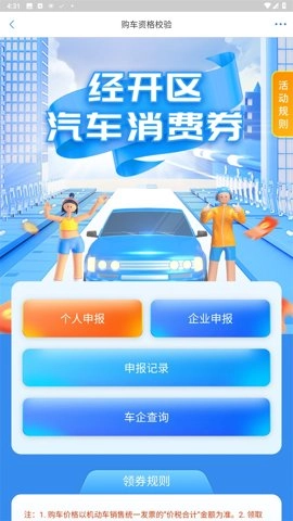 郑州社保认证.3安卓版(2)