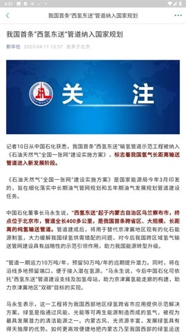 郑州社保认证.3安卓版(3)