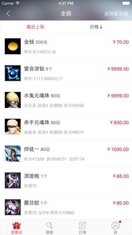 天下3藏宝阁0.1安卓版(4)