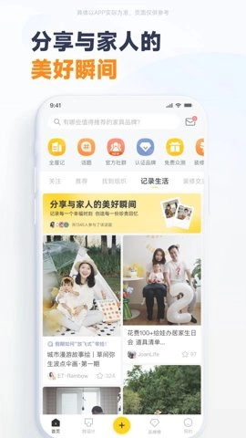 一兜糖家居.11安卓版截图3