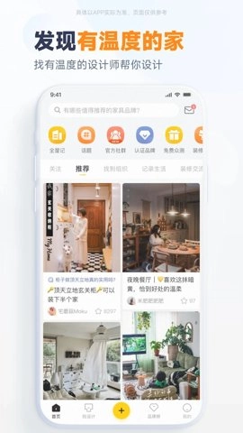 一兜糖家居.11安卓版截图5