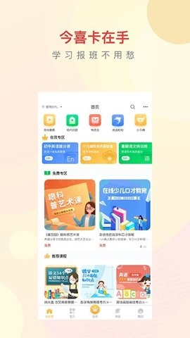 今托管4.2安卓版(3)