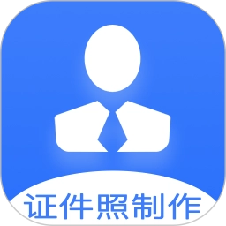 一步证件照2.1.3安卓版