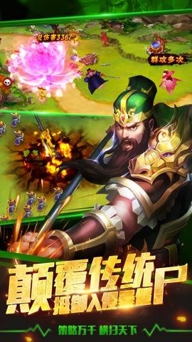 塔防三国志II风靡全球的三国塔防免费原版图2