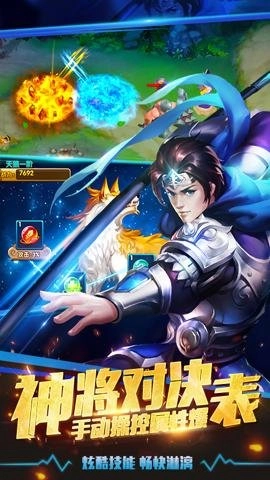 塔防三国志II风靡全球的三国塔防免费原版图1