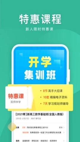 作业帮直播课教师版(4)