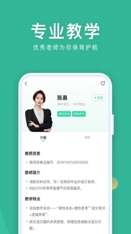 作业帮直播课教师版(1)