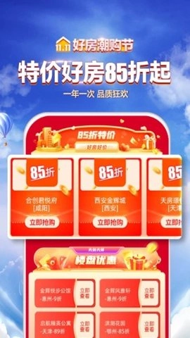 贝壳找房房东直租3.60安卓版图1