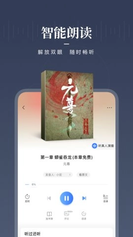 咪咕阅读免费阅读1.0安卓版(3)