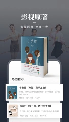 咪咕阅读免费阅读1.0安卓版(4)