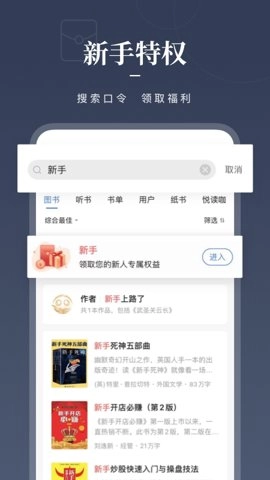 咪咕阅读免费阅读1.0安卓版(2)