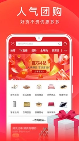 东方购物电视购物.00安卓版(1)