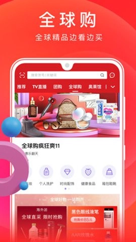 东方购物电视购物.00安卓版(4)
