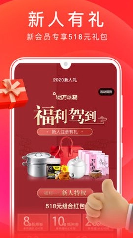 东方购物电视购物.00安卓版(3)