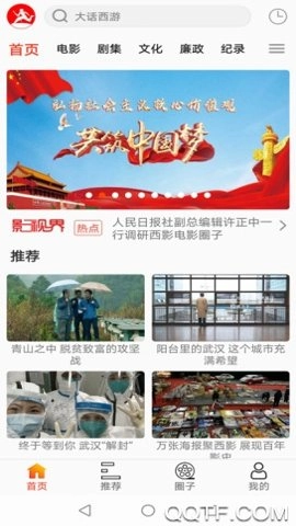 西影视频电视版图2