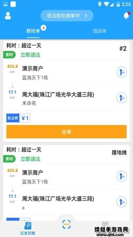 快跑者.6安卓版(3)