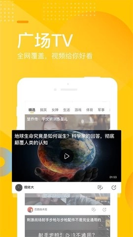 搜狐网新闻网.30安卓版截图3