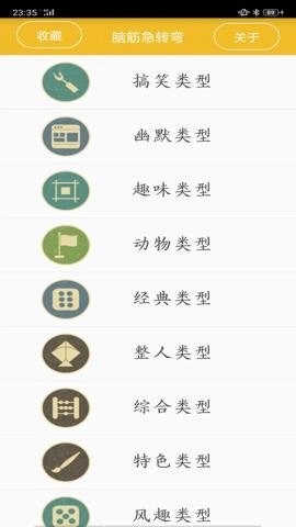 谜语大全3.4安卓版图2