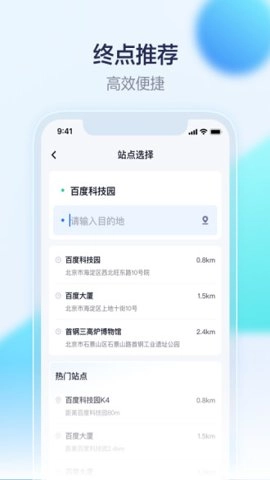 萝卜快跑2.0.0安卓版截图1