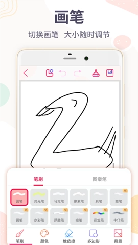 画画涂鸦王.33安卓版(4)