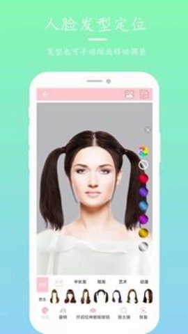 发型设计指导6.3.0最新版