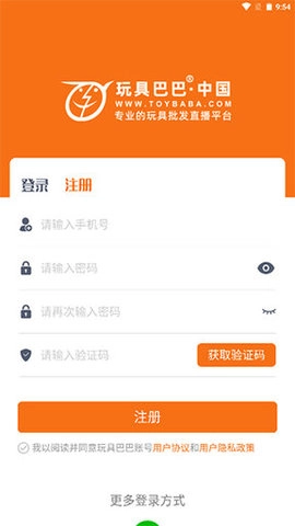 玩具巴巴.0安卓版(4)