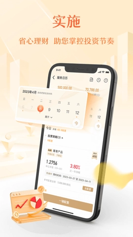 中植基金10.3.0安卓版-图4