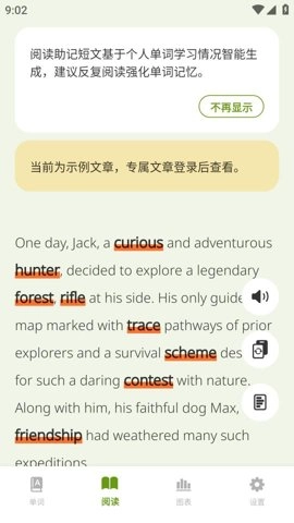 无痛单词4.0安卓版(3)