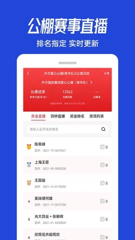 青鸽网4.0.4安卓版-图2