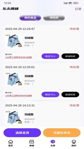 乐禾趣碰.3安卓版(1)