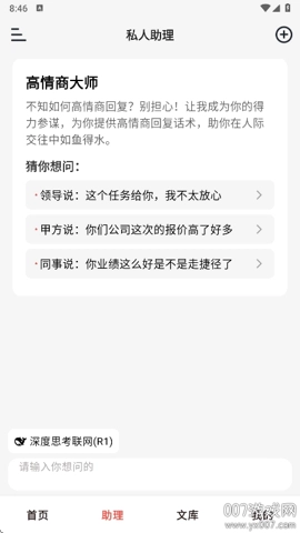 小智写作助手安卓版(3)