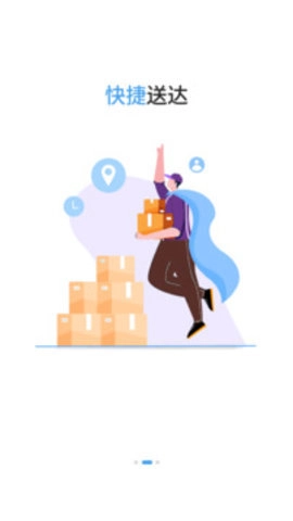 星通货主安卓版(2)