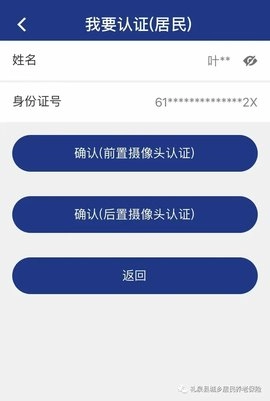 咸陽人社.59安卓版