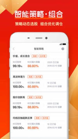 蜻蜓点金9.6.0最新版-图2