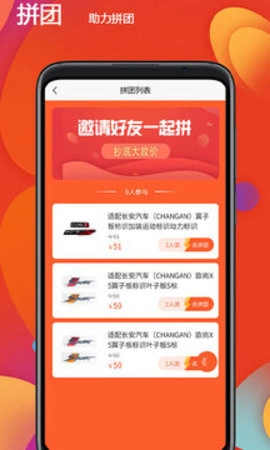 恒创领沃汽配商城4.1.9安卓版-图2