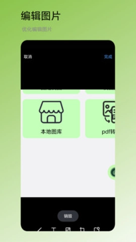 固定截图.1安卓版(3)