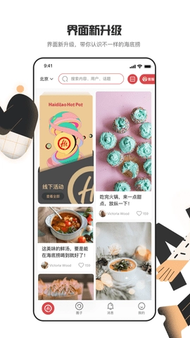 海底捞.3点菜预订一站式服务(3)