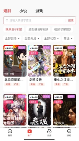 蚁淘短剧.3安卓版图5