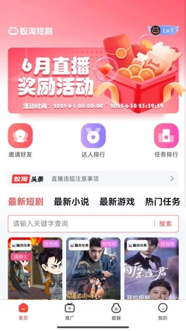 蚁淘短剧.3安卓版图4