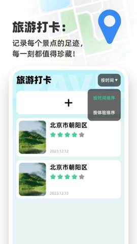 高清语音导航.1安卓版(2)