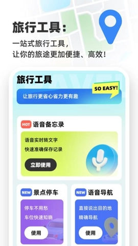 高清语音导航.1安卓版(3)