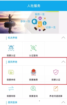 汉中人社.59安卓版(5)
