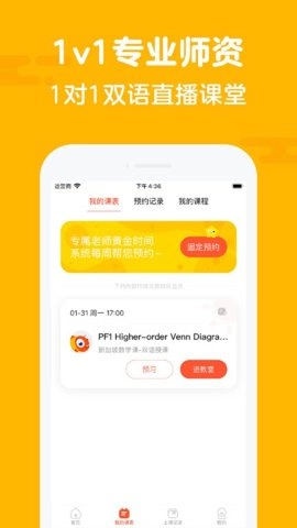 伴鱼思维6.5.0620最新版-图1