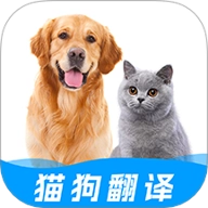 人猫狗对话翻译器1.0.0安卓版