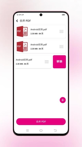 壹龙PDF转换安卓版(3)