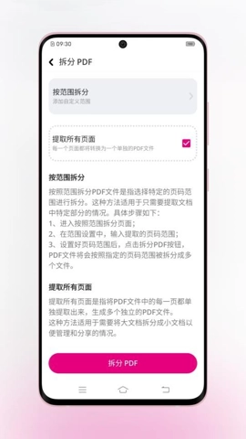 壹龙PDF转换安卓版(4)