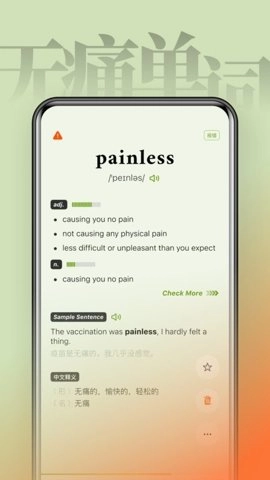 无痛单词内测4.0安卓版(3)
