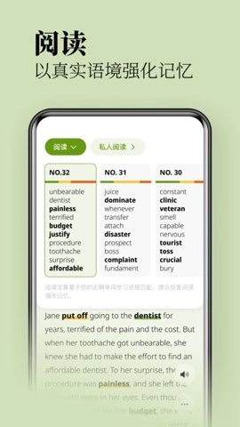 无痛单词内测4.0安卓版(1)