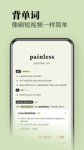 无痛单词内测4.0安卓版(2)