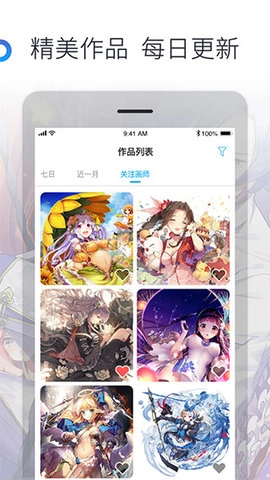 米画师7.36.1官方版线上约稿软件截图2